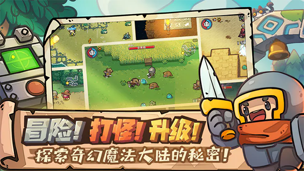 元氣騎士前傳 免費下載2