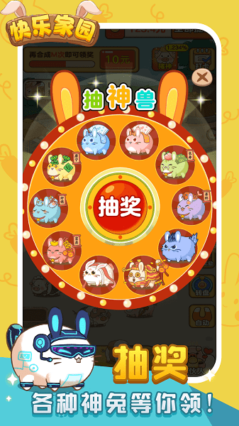 快樂家園1