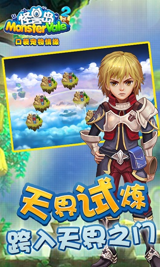 怪獸島22