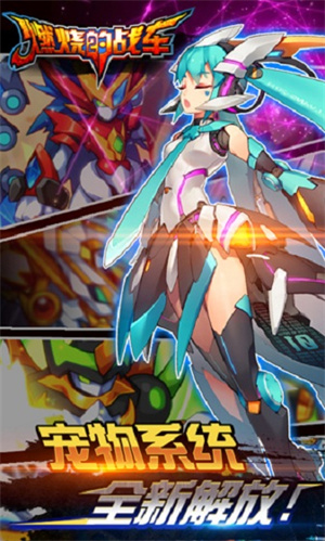 燃燒的戰(zhàn)車20