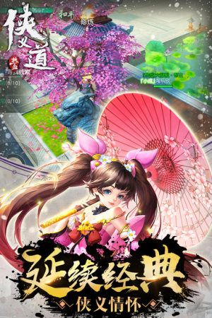 俠義道22