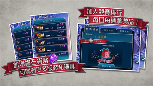 愛麗絲快跑手游3
