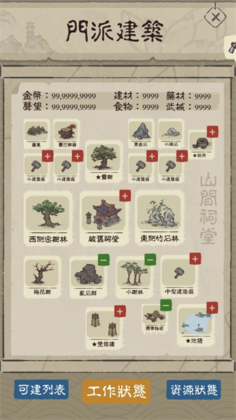 垃圾游戲0