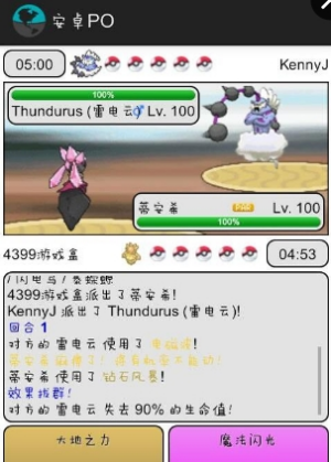 pokemon online2