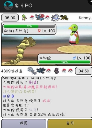 pokemon online0