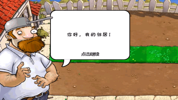 植物大戰僵尸無盡版1
