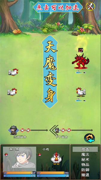 魔游記0