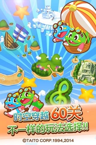 泡泡龍 經典版1