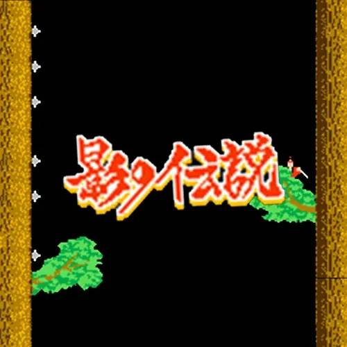 影子傳說