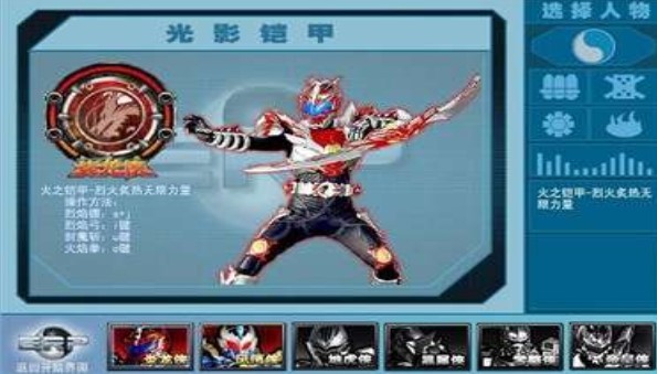 鎧甲勇士激斗傳手游2