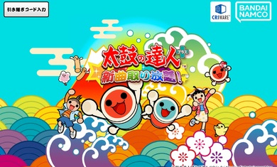 太鼓達人中文版0