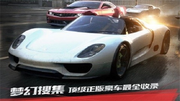 極品飛車17最高通緝 手游下載3