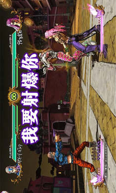 JOJO全明星亂斗 手機版2