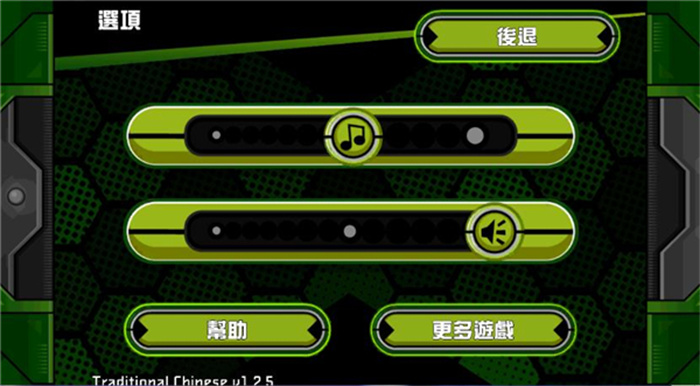 ben10終極英雄中文版2