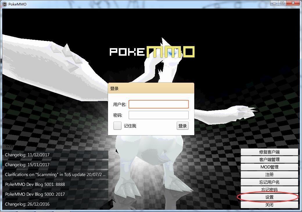 pokemmo 官網版1