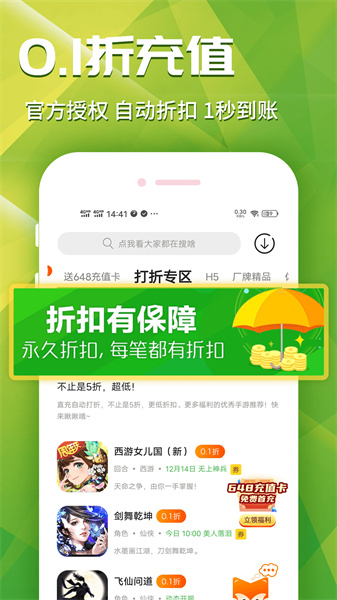 樂嗨嗨游戲盒子0
