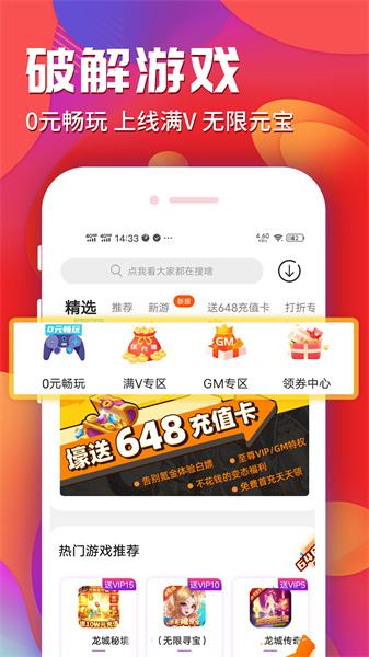 樂嗨嗨游戲盒子2