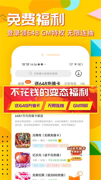 樂嗨嗨游戲盒子4
