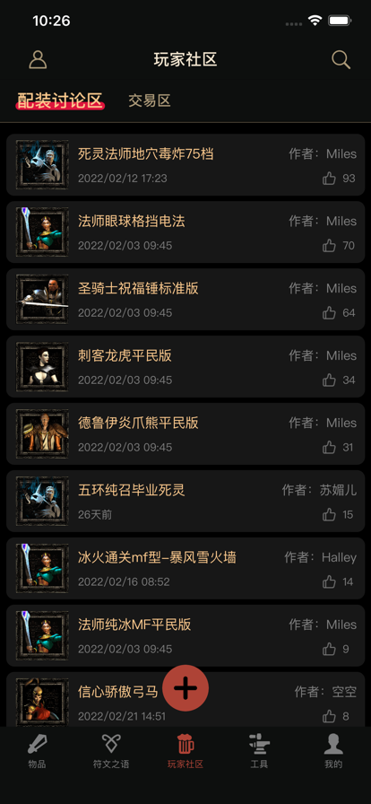 暗黑破壞神2 手游2
