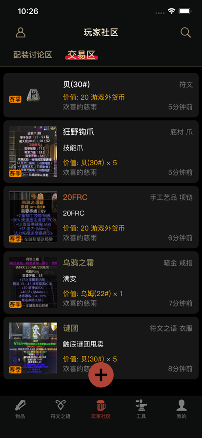 暗黑破壞神2 手游1