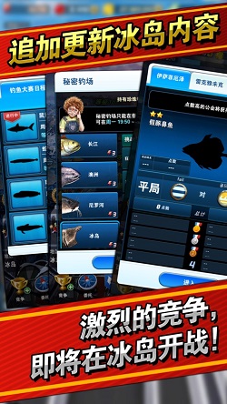 釣魚發燒友2024最新版本3