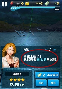 釣魚發燒友2024最新版本2