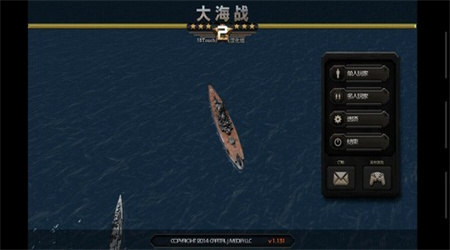 大海戰2單機版1