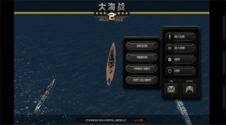 大海戰2單機版0
