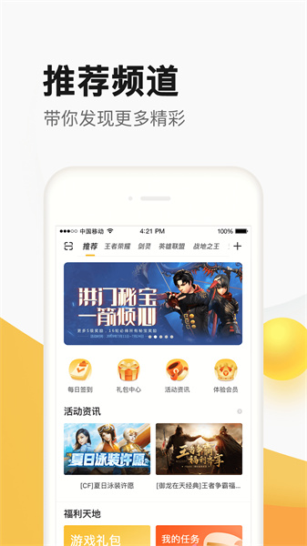 騰訊掌上道聚城0
