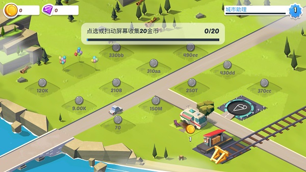 空閑城市帝國2