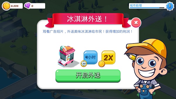 空閑城市帝國3