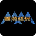 fc重裝機兵