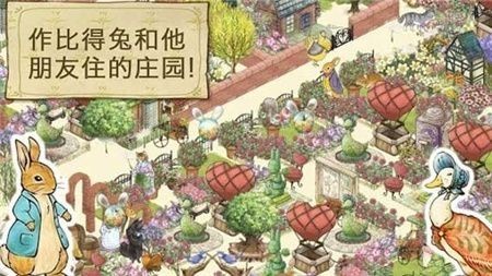 彼得兔的莊園中文版1