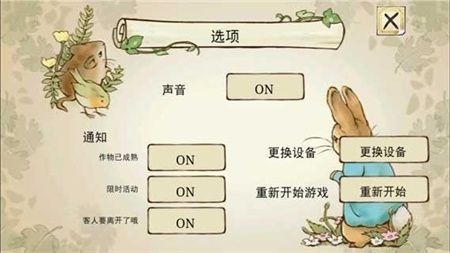 彼得兔的莊園中文版2