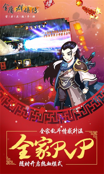 金庸群俠傳42