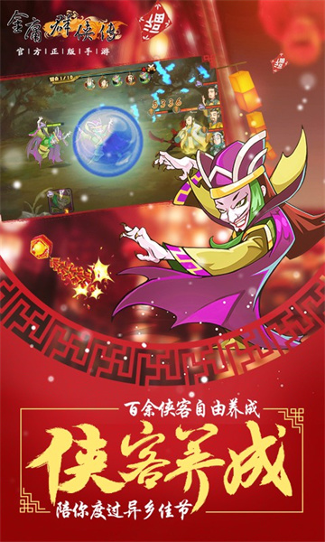 金庸群俠傳40