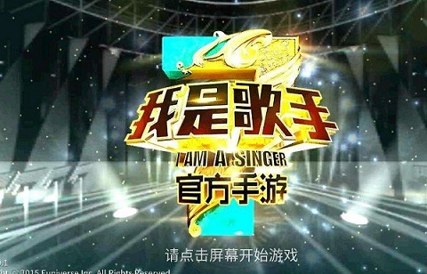 我是歌手0