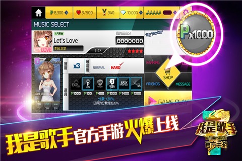 我是歌手2