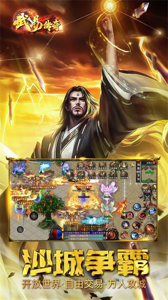 5399武易傳奇0