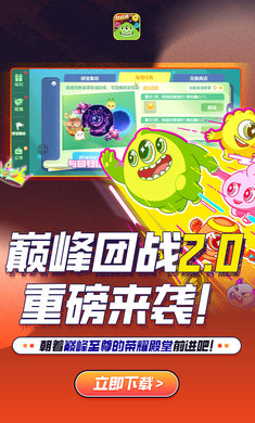 球球大作戰 2024最新版3