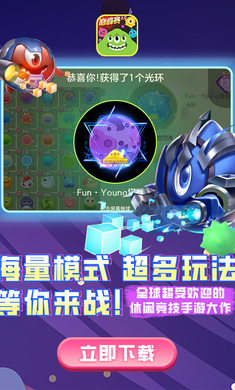 球球大作戰 2024最新版2
