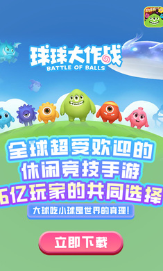 球球大作戰 2024最新版0