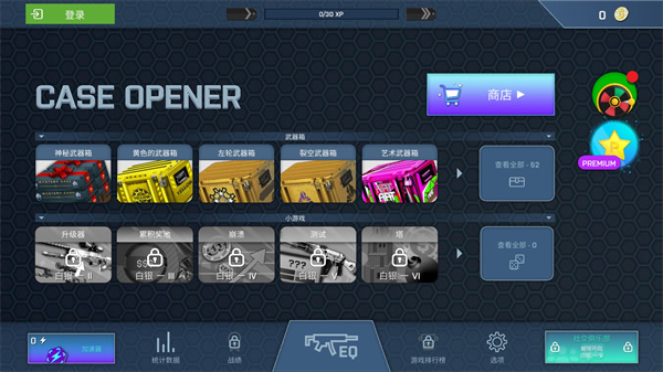 CSGO開箱模擬器免費(fèi)版3