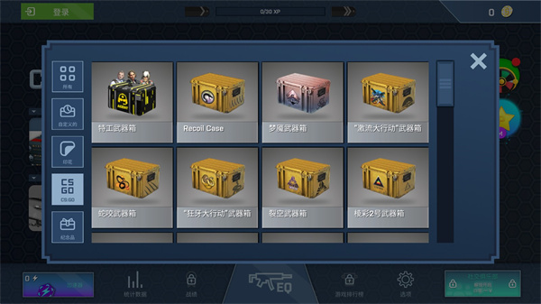 CSGO開箱模擬器免費(fèi)版4