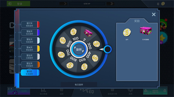 CSGO開箱模擬器免費(fèi)版1