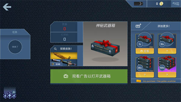 CSGO開箱模擬器免費(fèi)版2