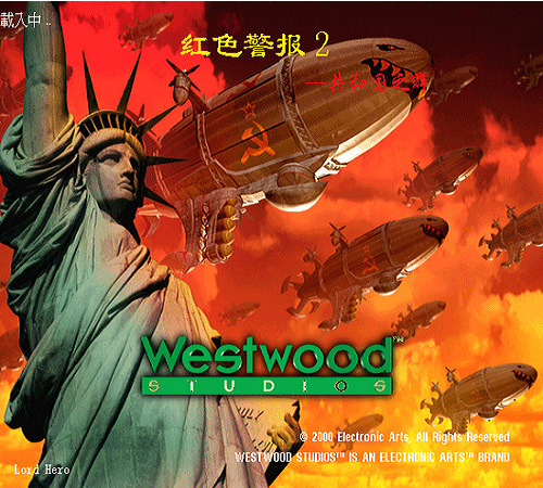 紅色警戒 手機單機版