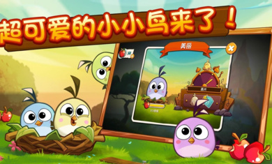 憤怒的小鳥23