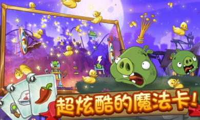 憤怒的小鳥21