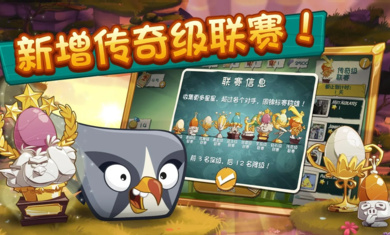 憤怒的小鳥20